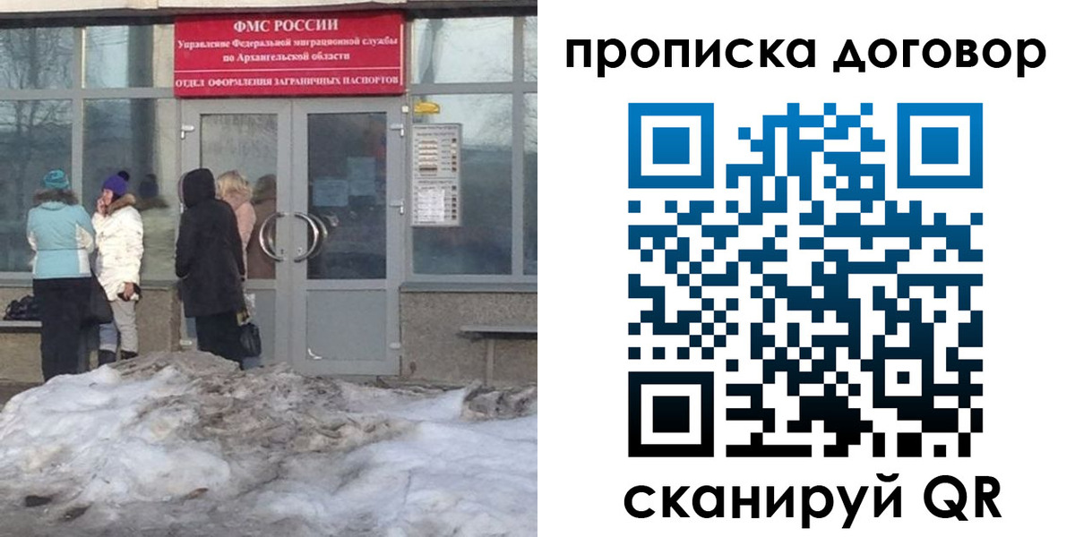 временная регистрация надежно в Трубчевске