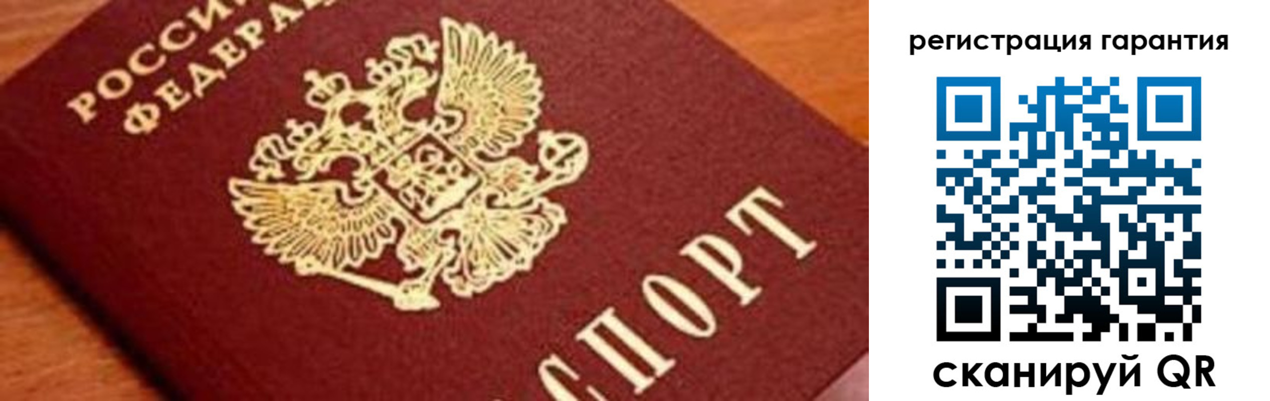 временная регистрация для школы в Трубчевске