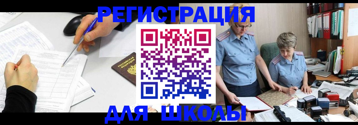 временная регистрация собственник в Трубчевске