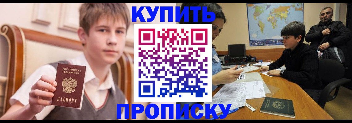 временная прописка в Трубчевске
