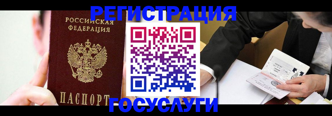 прописка иностранных граждан в Трубчевске