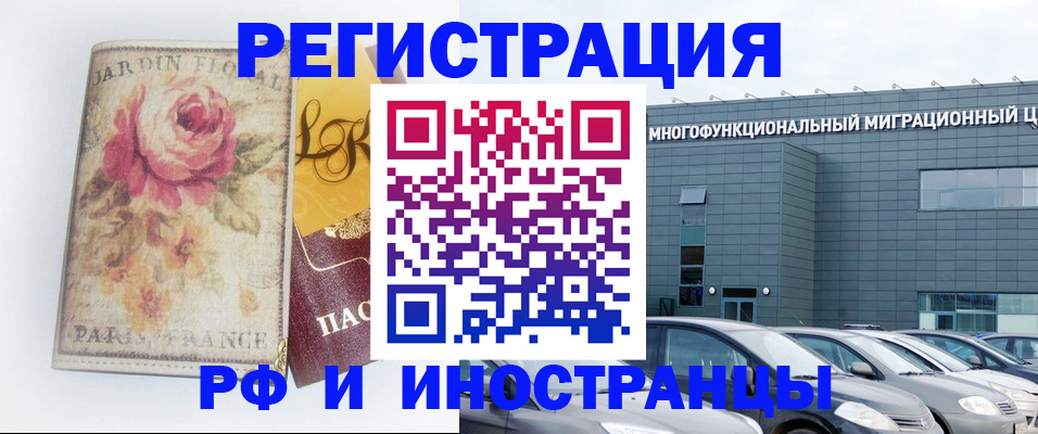 прописка законно в Трубчевске