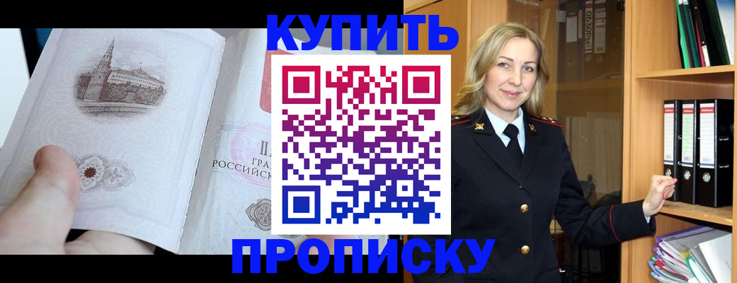 прописка для школы в Трубчевске